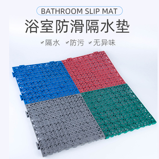 舱盛浴室防滑塑料加厚隔水垫可拼接pvc胶垫卫生间厕所卫浴防滑垫