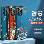 中国风保护套中国风苹果15promax手机壳国潮iPhone13mini镜头%全包Plus防摔高端14高级感12潮max男por11