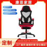 电脑椅办公椅可升降电脑椅办公午休椅电竞椅代工