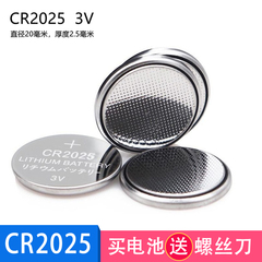 纽扣电池cr20253V电子CR20162032