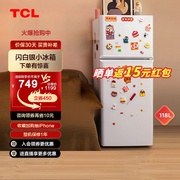 tcl118升双门家用宿舍小型节能冷藏冷冻租房单人小冰箱