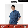 gxg男装2022年春季商场同款星空，之下系列印花短袖衬衫