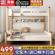 实木上下床双层床儿童床家用高低，床子母床小户型大人上下铺组合床