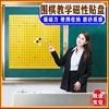 教室教学磁性19路围棋贴儿童，初学者中国象棋，国际象棋国际跳棋套装