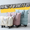 带轮子行李袋万向滑轮短途旅行包可折叠女轻便超大容量行李收纳包