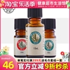 美乐家T36-C5大茶树精油15mlT40-C3单方红瓶5.8ml