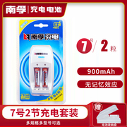 南孚充电电池7号4节套装话筒，鼠标遥控镍氢1.2vaaa七号电池高容量(高容量)