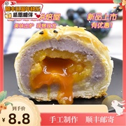 香芋奶黄流心酱爆蛋黄，酥1粒80g台湾地方，特色传统糕点小吃休闲零食