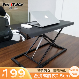 谱乐升降桌站立式办公工作台笔记本，电脑桌子现代简约桌上增高支架