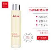 gekee肌克祛痘水清痘爽肤，精华水粉刺闭口淡痘印保湿补水舒缓控油