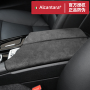 11-17款宝马5系改装 Alcantara翻毛皮中控扶手箱盖碳纤维内饰配件