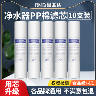 pp棉滤芯10寸通用自来水净水器，家用前置过滤器伴侣净水机一级滤棉