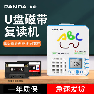 熊猫f-365复读机磁带，播放机录音机英语学习听力，随身听小学初中生