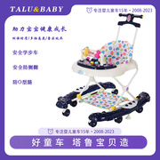 德国talubaby婴幼儿童宝宝，学步车多功能防侧翻，助步车手推车带音乐