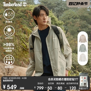 Timberland添柏岚男装防晒衣皮肤衣24春夏新凉感防泼水A66F3