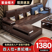新中式紫金檀木实木沙发客厅，家用大小户型全实木储物原木沙发