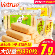 vetrue惟度米饼268g蛋黄，芝士味米果卷独立小包装膨化休闲零食品