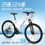 富士达山地自行车24速铝合金双碟刹青少年超轻禧玛诺成人男女单车
