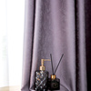 轻奢窗帘布紫色高温，定型客厅卧室，高档遮光2022年北欧简约现代
