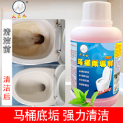 大头公强力马桶清洁剂厕所卫生间除臭清洗剂强力去除尿垢尿碱