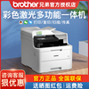 兄弟mfc-9350cdw彩色激光打印机复印扫描传真一体机自动双面，有线无线网络商务办公红头文件打印家用