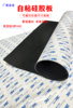3M背胶硅胶板单面自粘耐高温硅胶垫加工硅橡胶垫片胶皮绝缘密封垫