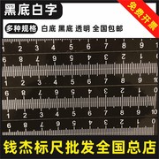 速发自粘刻度尺自粘纸刻贴纸带背胶刻标尺可粘不干胶刻条贴黑底白