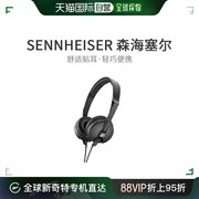 日本直邮sennheiser森海塞尔影音，电器入耳式耳机，立体音效声音