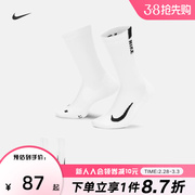 耐克男子长筒运动袜子白色透气训练舒适跑步针织袜两双SX7557-100