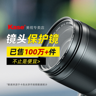 卡色mcuv镜677740.5464952555872828695mm微单反相机，镜头保护镜适用索尼康富士摄影保护滤镜