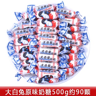 上海大白兔原味奶糖500g散装喜糖，婚糖怀旧糖果，礼盒装年货小零食品