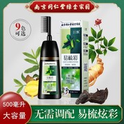 巨飘易梳彩染发剂植物清水一梳黑一梳彩染发膏无氨盖白发