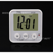DC100电子计时器 定时器 大屏幕厨房提醒器 电子时钟