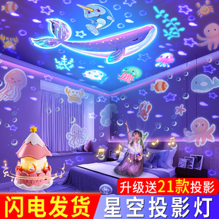 星空灯投影仪儿童玩具，生日礼物女孩岁满天星卧室，顶梦幻氛围小夜灯