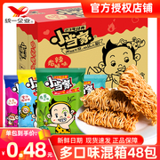 统一小当家干脆面整箱装网红耐吃小零食怀旧小吃休闲食品