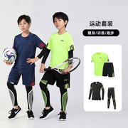 董宇辉儿童紧身衣训练服套装男女篮球足球运动健身打底速干衣