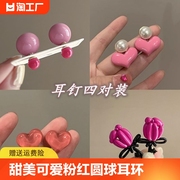 草莓气泡甜美可爱粉红圆球耳环，高级感小众，设计感气质法式耳饰女