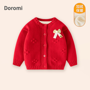 女宝宝加绒毛衣冬季2023婴儿女童圆领红色加厚内搭针织开衫