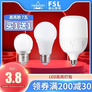 佛山照明led灯泡e14e27螺口小球泡7W9瓦5W节能家用超亮照明电灯泡