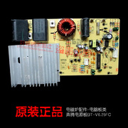 奔腾电磁炉配件主板电脑板电路板电源板C21PG16 C21PG17 C21PG96T