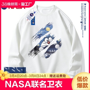 NASA联名卫衣男女秋冬款圆领宽松上衣加绒