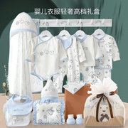 新生儿礼盒大婴儿衣服，秋冬套装初生，刚出生男宝宝满月礼物用品
