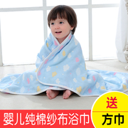 婴儿浴巾六层纯棉纱布包被儿童，小被子宝宝洗澡盖毯初生儿空调被