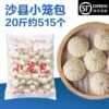 沙县小笼包早餐店半成品，速冻包子蒸煎包肉包，家用商用速食冷冻面点