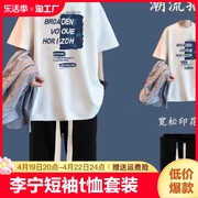 李宁男生夏季短袖t恤套装一套搭配直筒裤两件套休闲学生男装少年