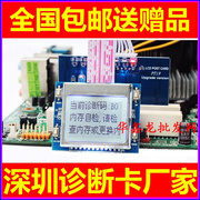 中文诊断卡 液晶中文显示主板诊断卡PCI主板故障检测卡pti9测试卡