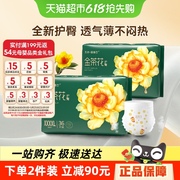 五羊拉拉裤薄薄芯成长裤XXXXL超薄透气干爽纸尿裤尿不湿