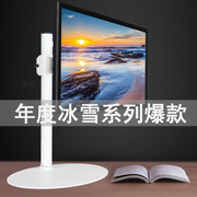 白色电脑显示器支架万能桌面可调升降底座适用于HKC三星LG飞利浦