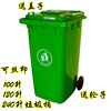 户外大码塑料垃圾桶120升240升带轮子垃圾箱小区环卫室外660带盖