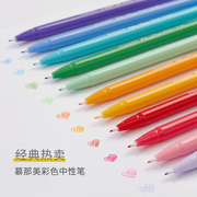 韩国慕娜美monami3000 0.3mm极细超流畅36色彩色水性笔勾线笔学生